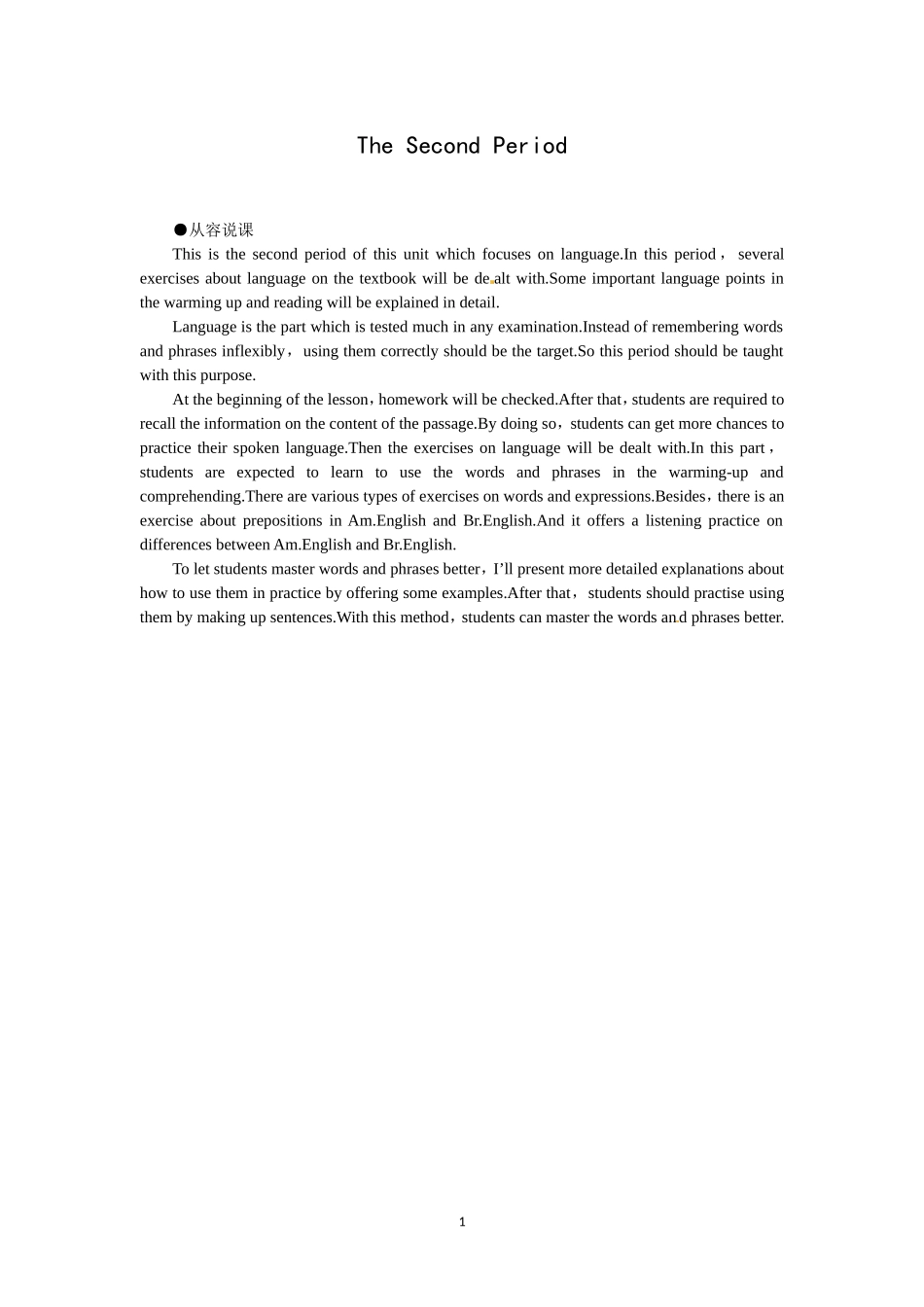 必修一（Unit2 English around the world the 2nd period）(1).doc_第1页