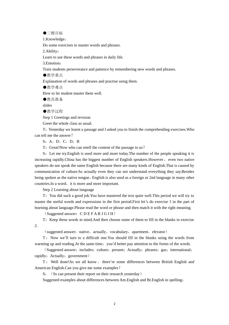 必修一（Unit2 English around the world the 2nd period）(1).doc_第2页