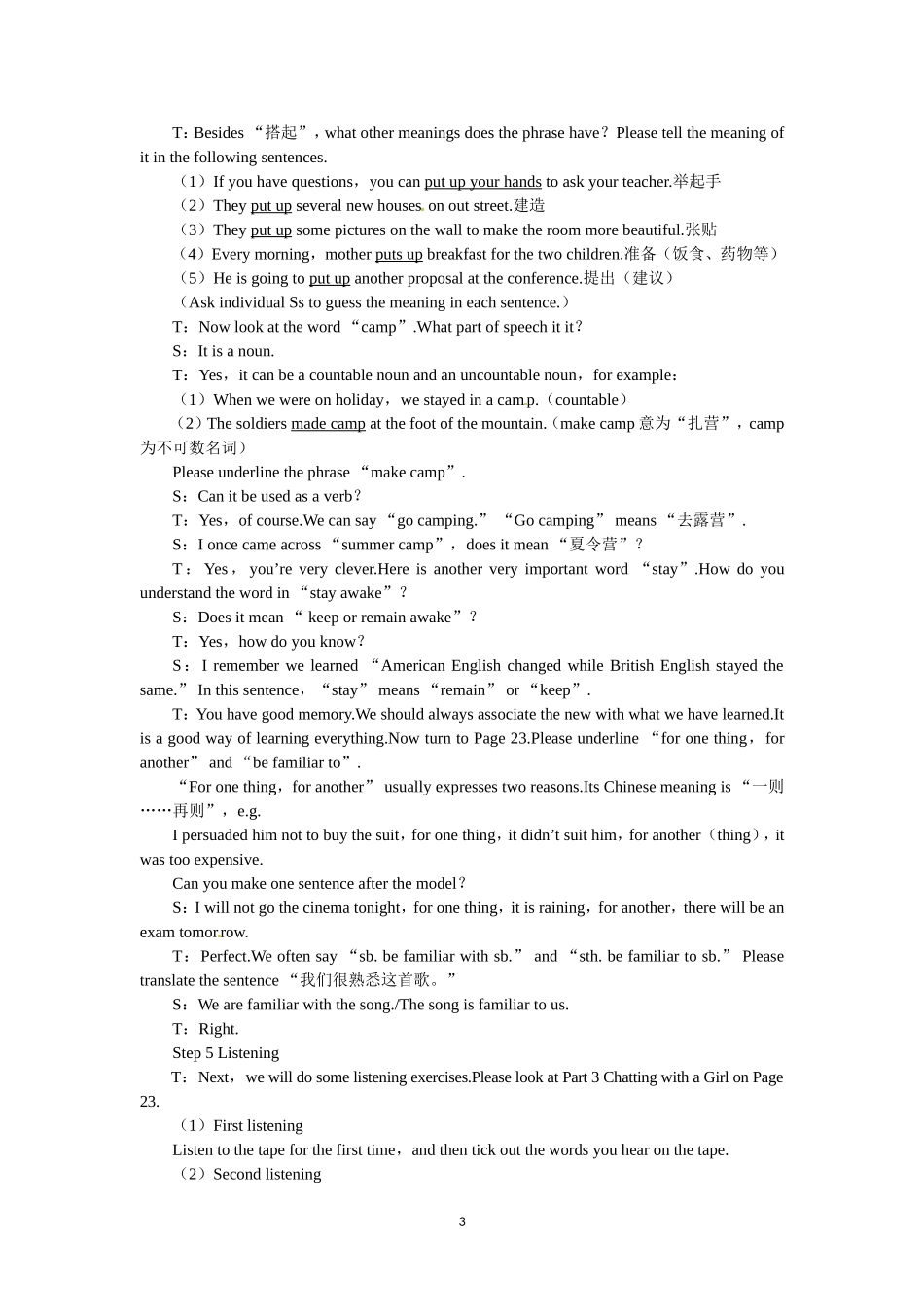 必修一（Unit3 Travel journal the 5th period）(1).doc_第3页