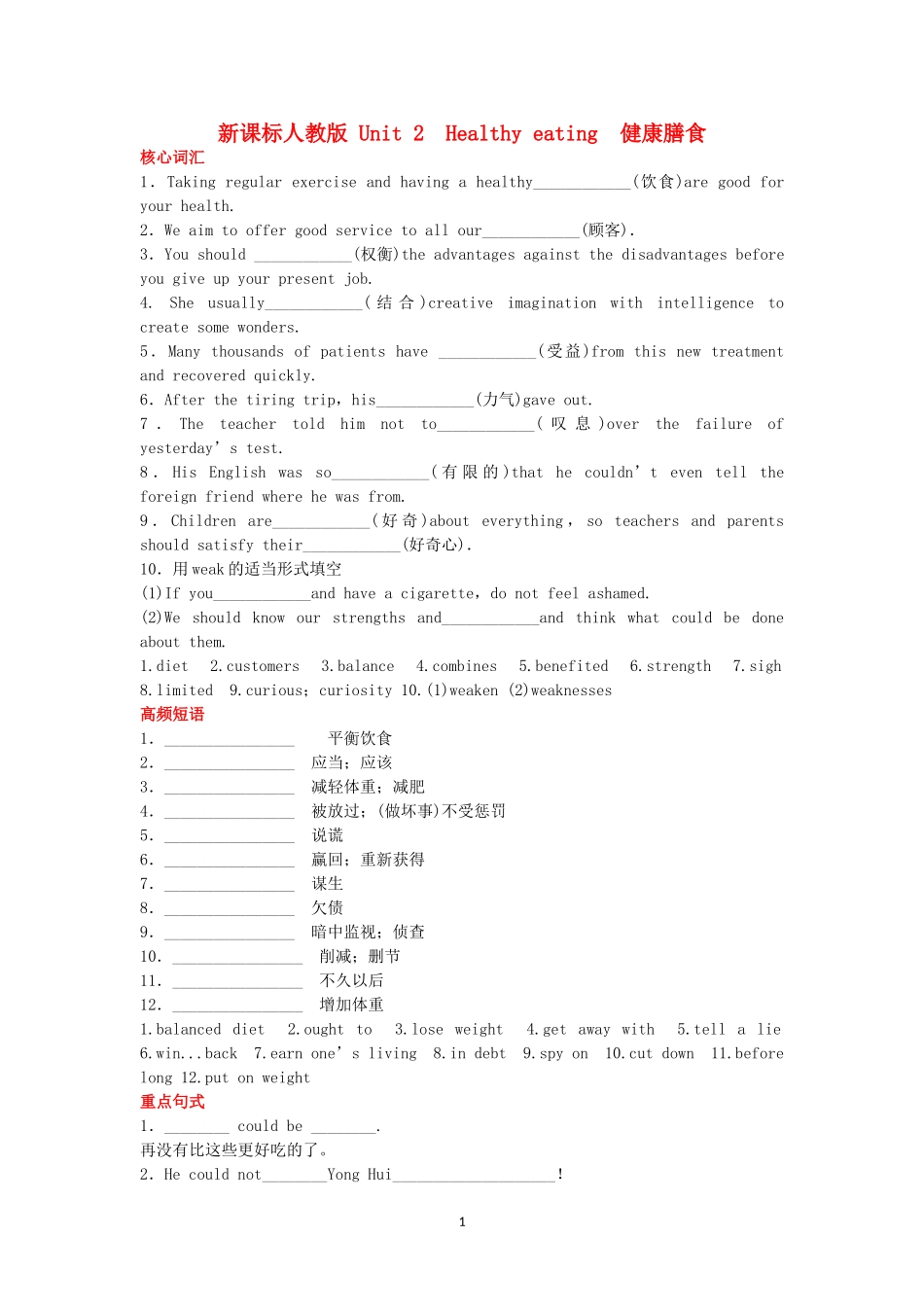 Unit 2 Healthy eating 新人教版必修3.doc_第1页