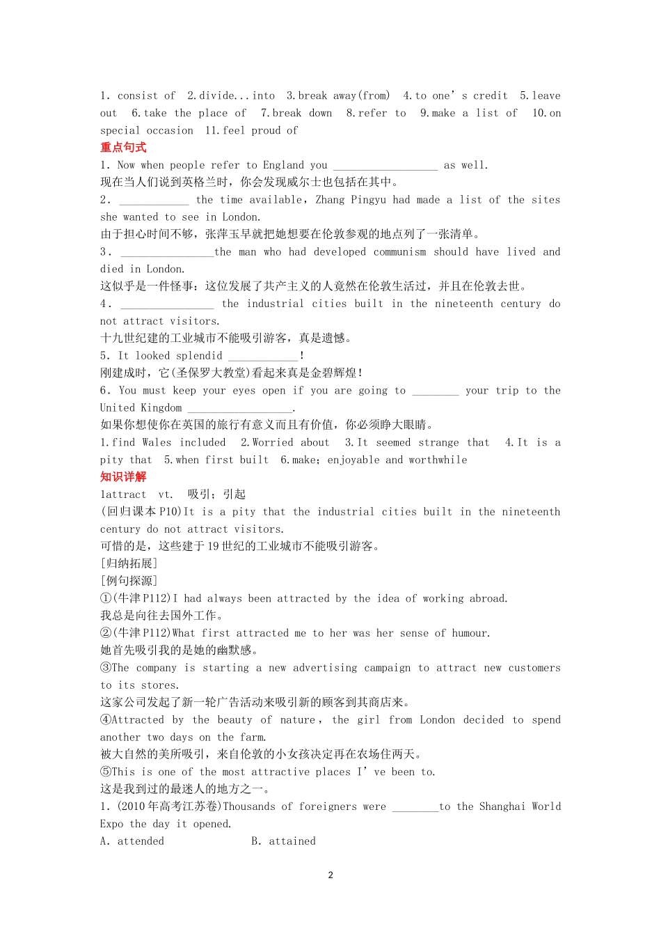 Unit 2 The United Kingdom 新人教版必修5.doc_第2页