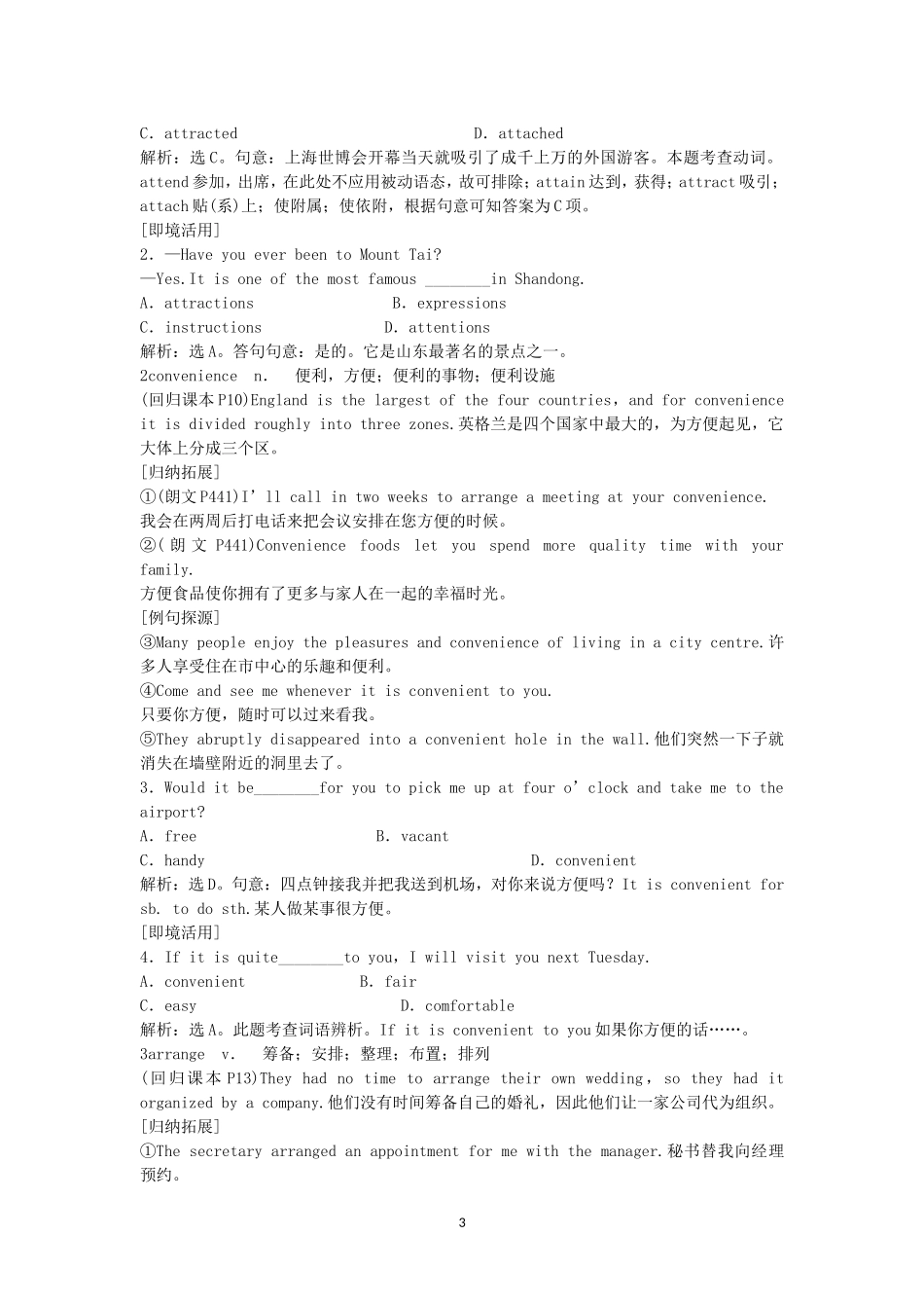 Unit 2 The United Kingdom 新人教版必修5.doc_第3页