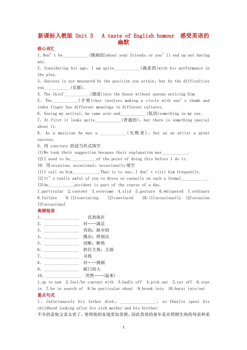 Unit 3 A taste of English humour 新人教版必修4.doc_第1页