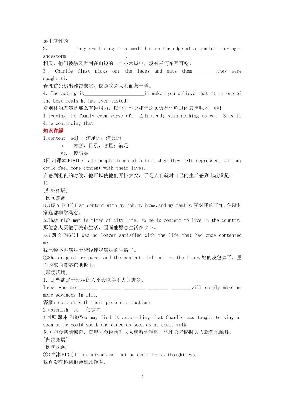 Unit 3 A taste of English humour 新人教版必修4.doc_第2页