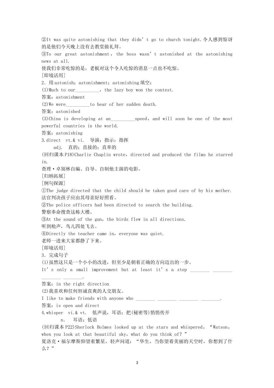 Unit 3 A taste of English humour 新人教版必修4.doc_第3页