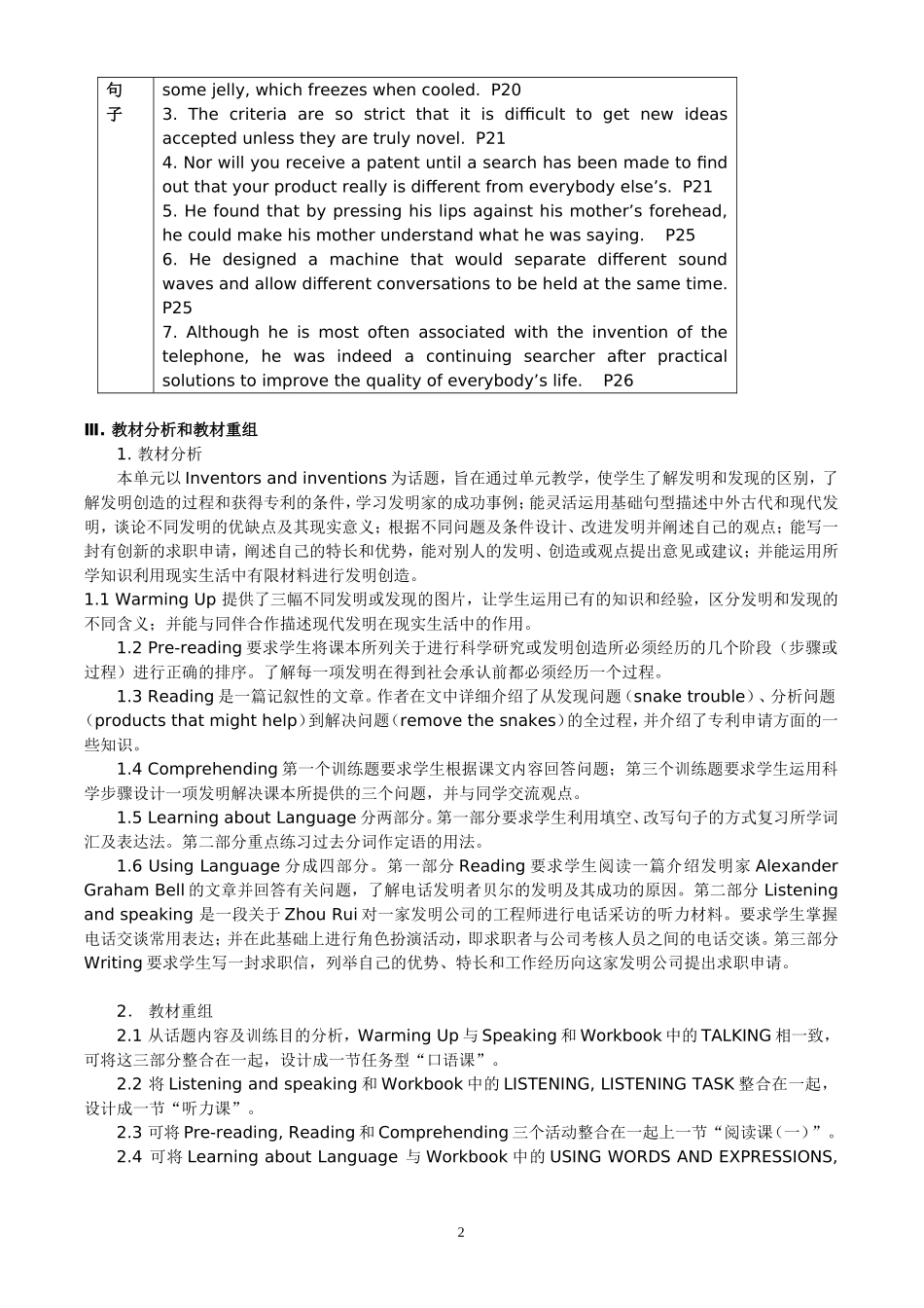 Unit 3 Inventors and inventions-单元教案.doc_第2页