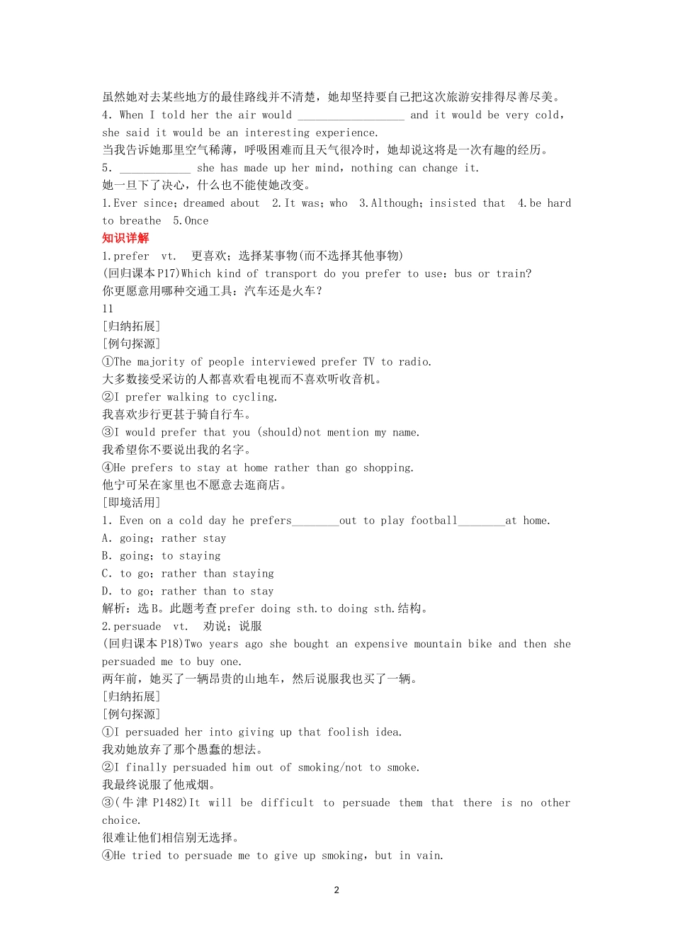 Unit 3 Travel journal 新人教版必修1(1).doc_第2页