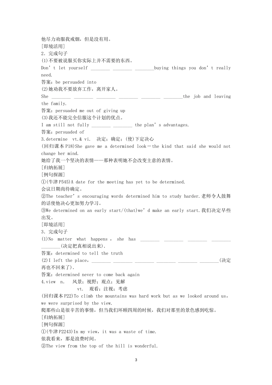 Unit 3 Travel journal 新人教版必修1(1).doc_第3页