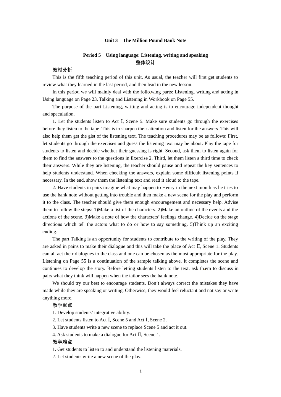 必修三Unit 3　The Million Pound Bank Note Period 5　Using language Listening writing and speaking.doc_第1页