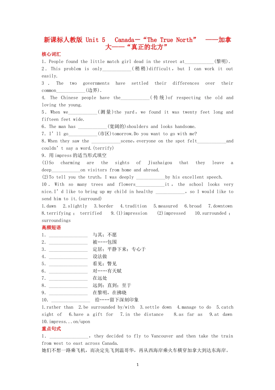 Unit 5 Canada 新人教版必修3.doc_第1页