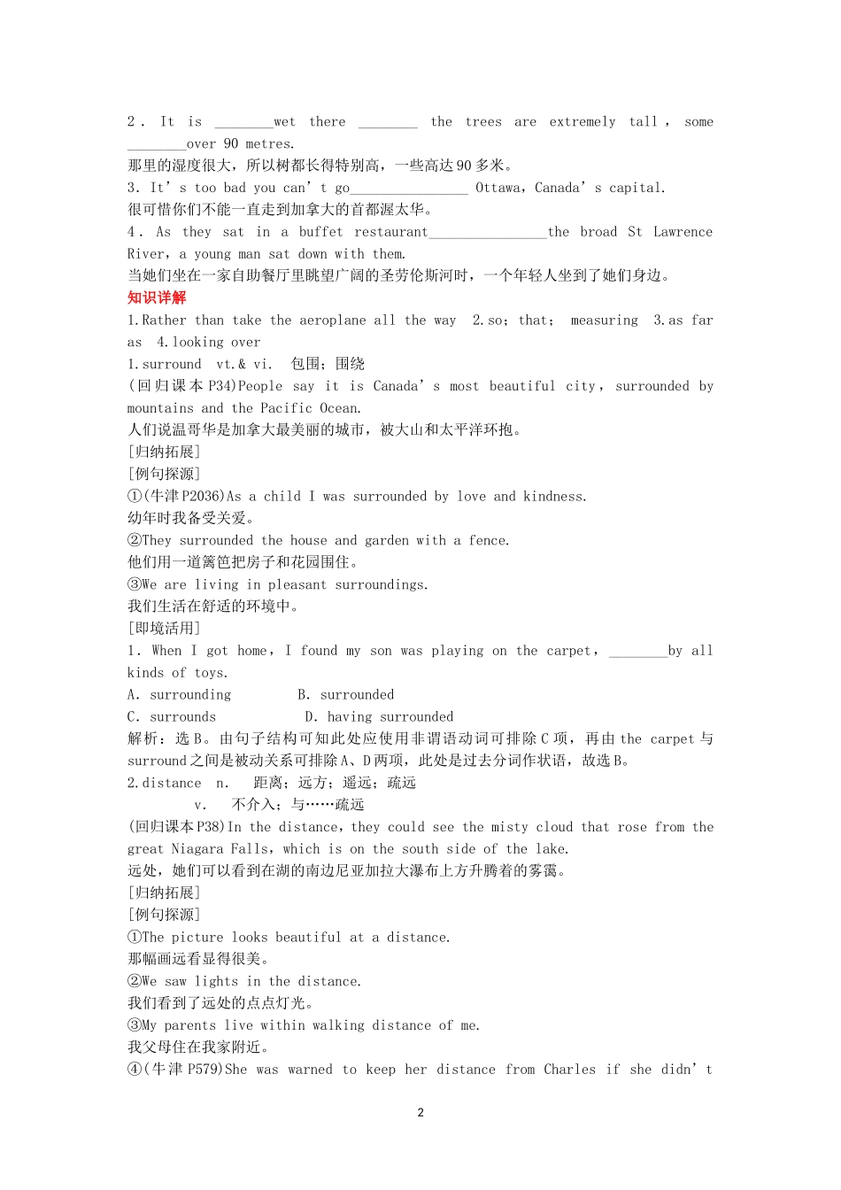 Unit 5 Canada 新人教版必修3.doc_第2页