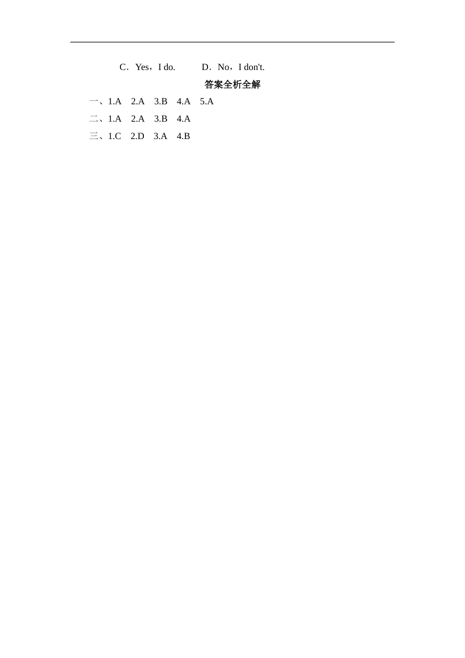 三年级下英语同步测-Module 4 Unit 1 Do you like mea_外研社(三起).doc_第2页