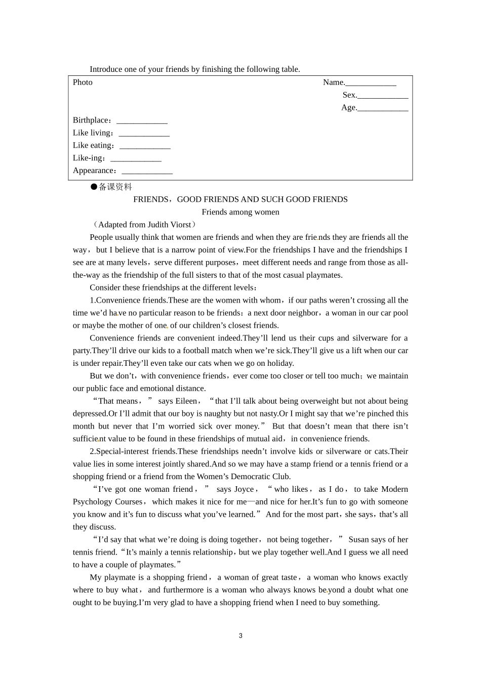 必修一（Unit1 Friendship the 6th period）(1).doc_第3页