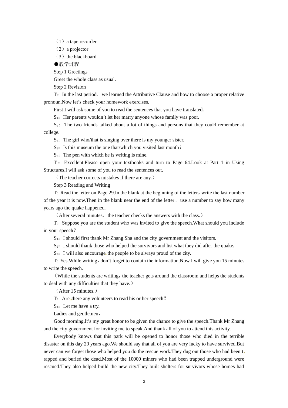 必修一（Unit4 Earthquakes the 5th period）(1).doc_第2页