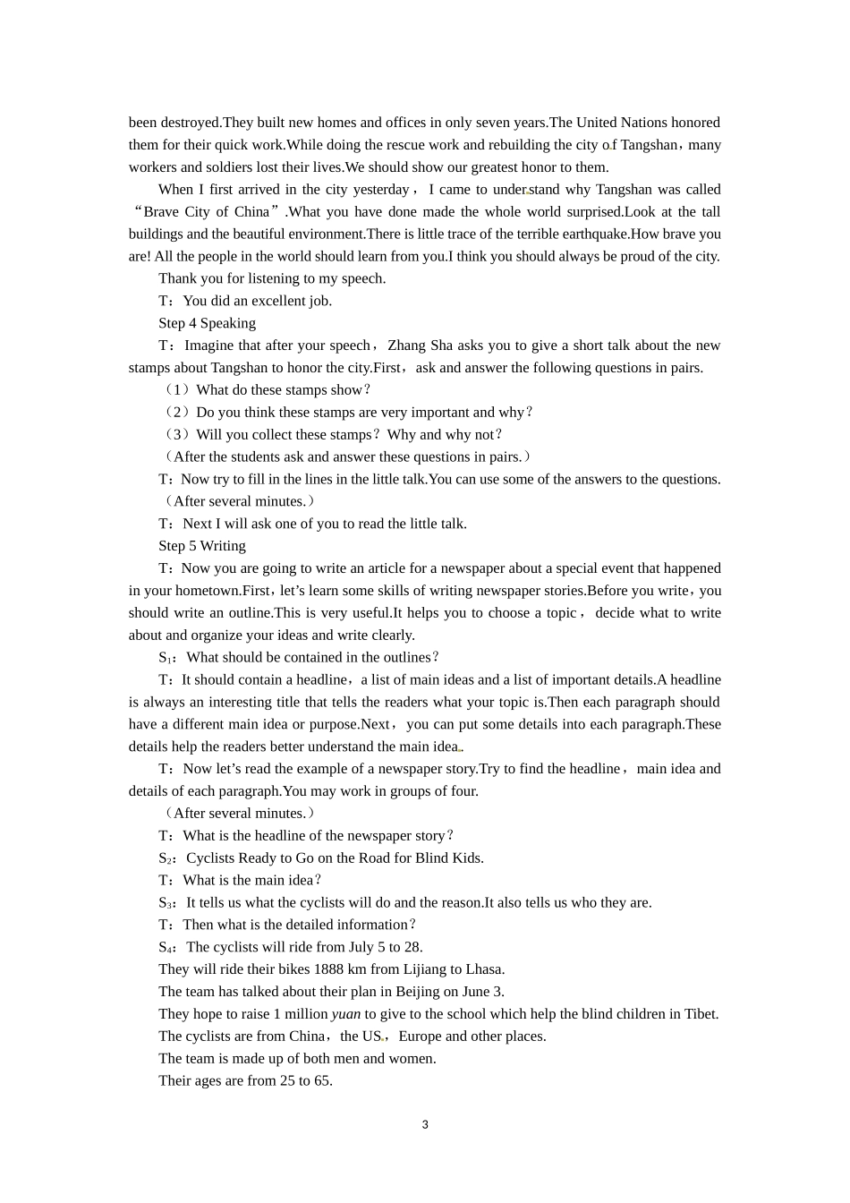 必修一（Unit4 Earthquakes the 5th period）(1).doc_第3页