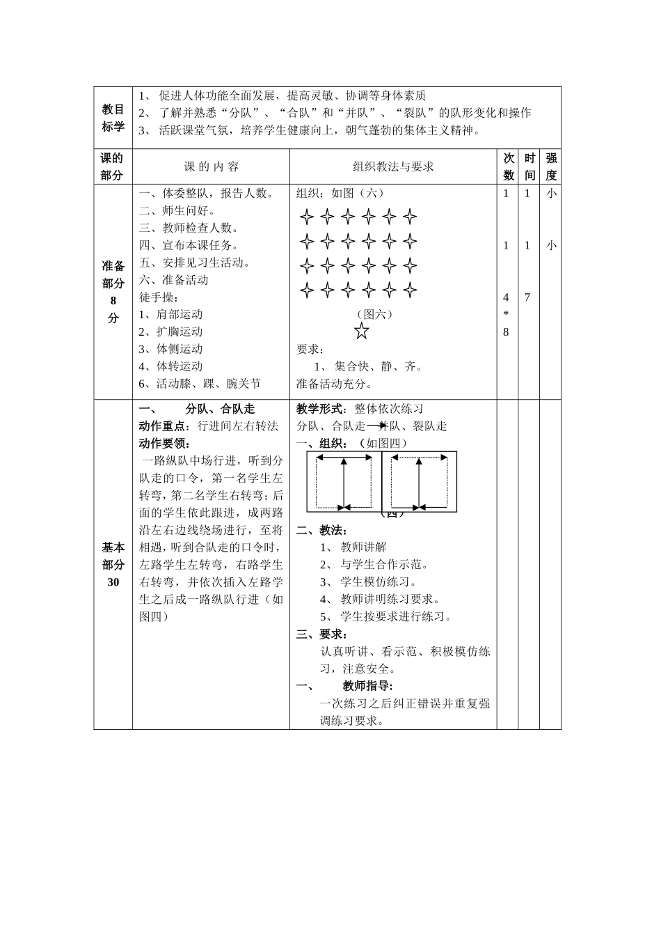 初一下(2).doc_第2页