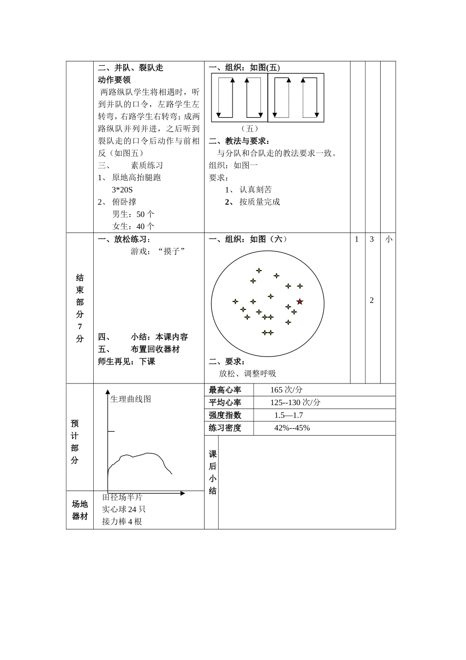 初一下(2).doc_第3页