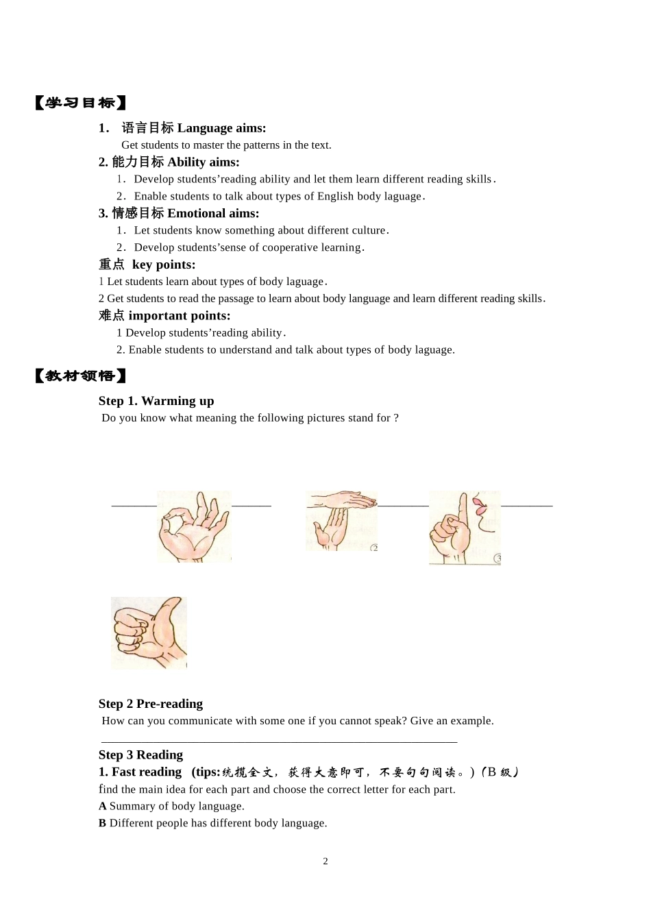 Unit4 Body laguage-单元学案 .doc_第2页