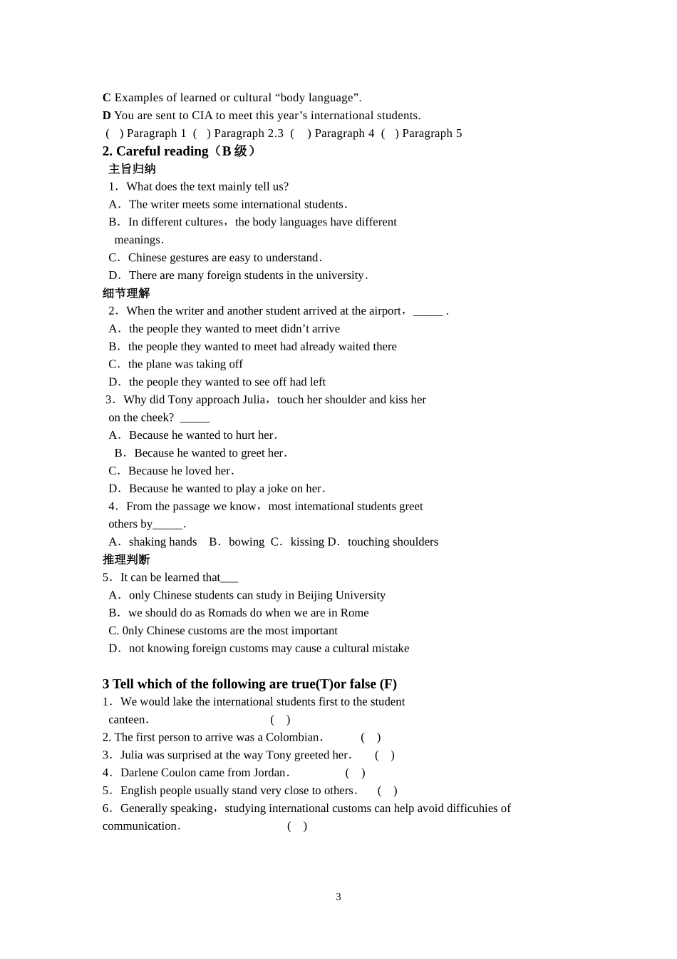 Unit4 Body laguage-单元学案 .doc_第3页