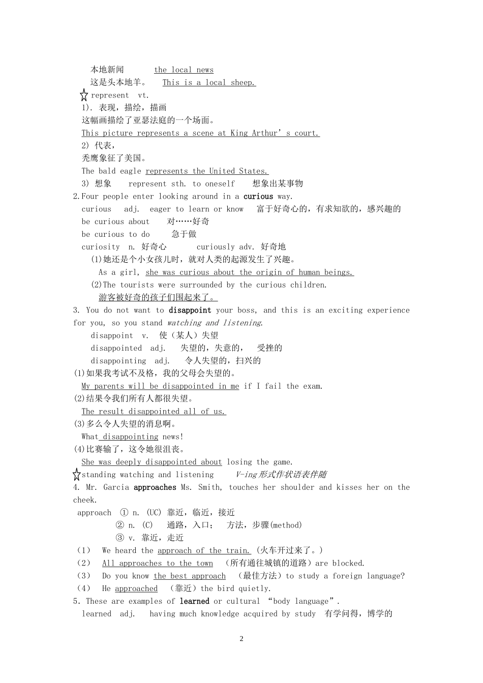 Unit4《Body Language》学案2 新人教版必修4.doc_第2页