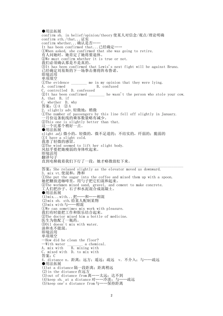 必修3：Unit 5 Canada_“The True North” 单元复习学案（人教版必修3）.doc_第2页