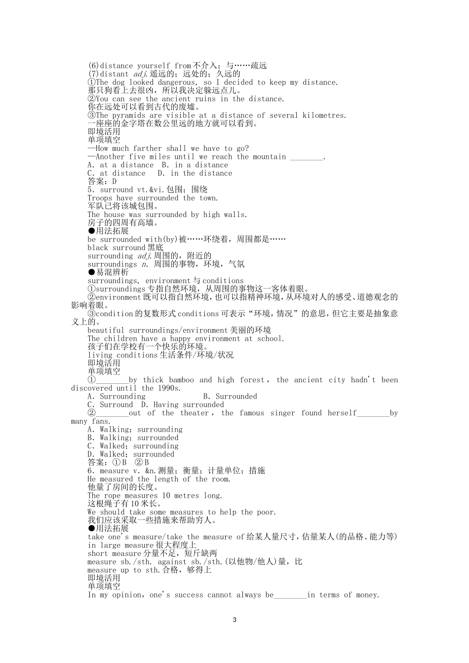 必修3：Unit 5 Canada_“The True North” 单元复习学案（人教版必修3）.doc_第3页