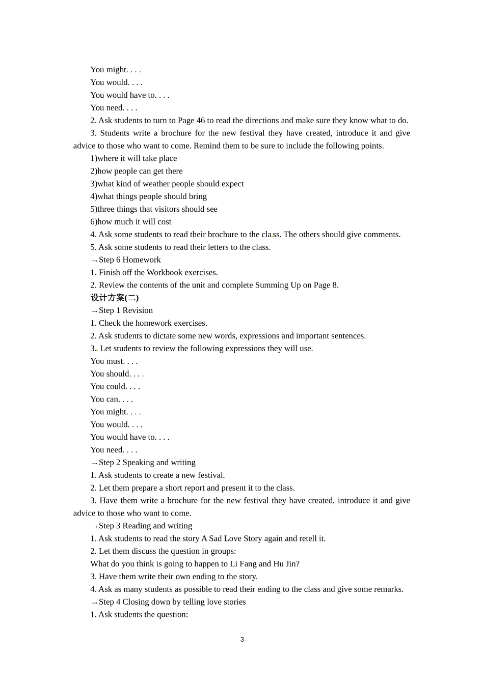 必修三Unit 1　Festivals around the world Period 6　Using language Speaking and writing.doc_第3页
