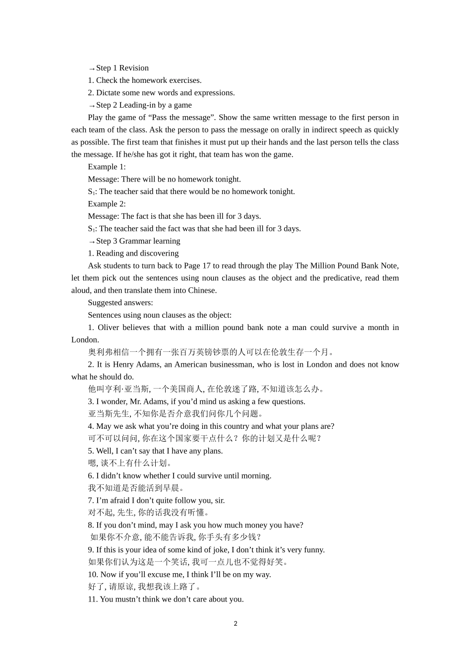 必修三Unit 3　The Million Pound Bank Note Period 3　Learning about language Grammar .doc_第2页