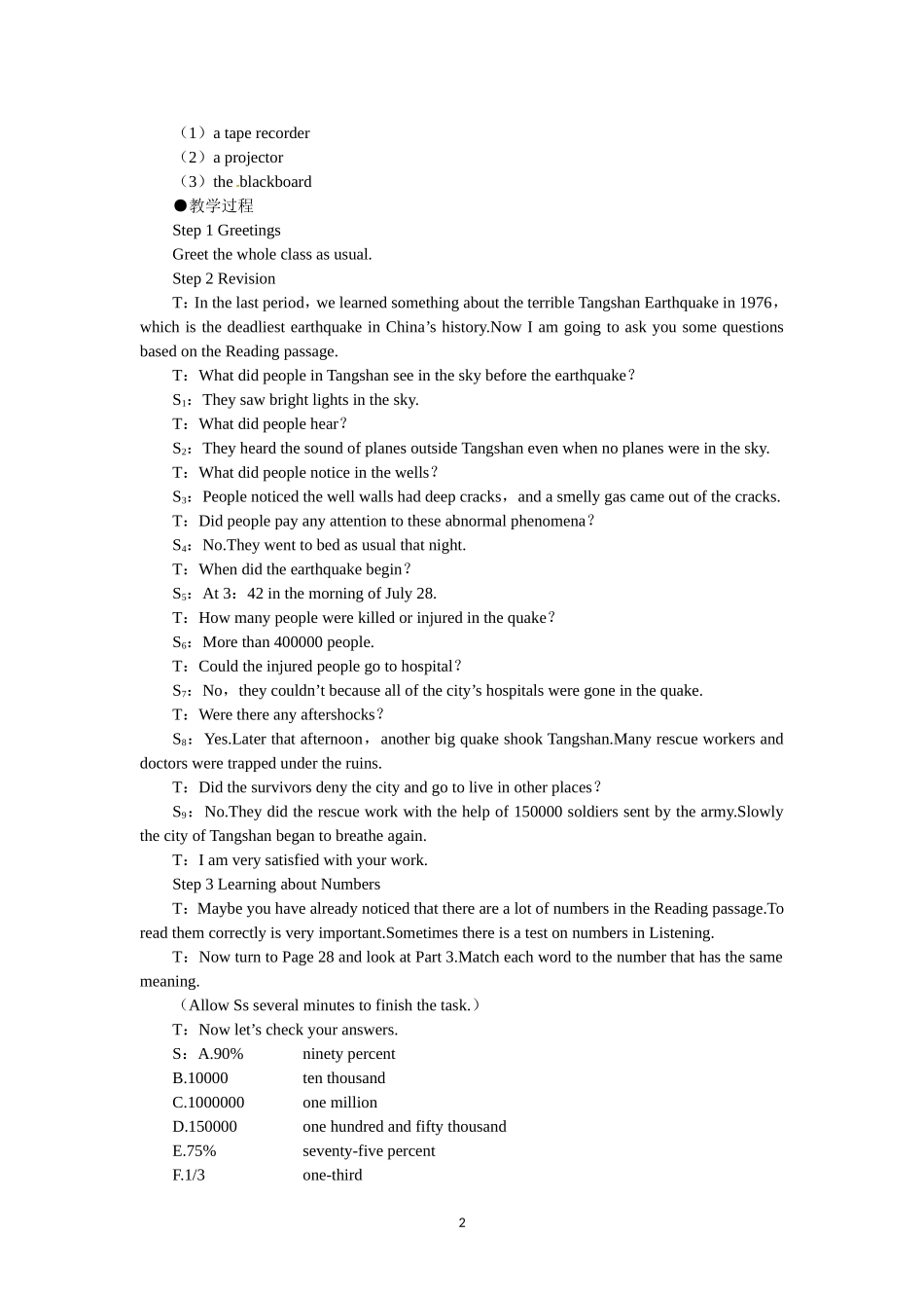 必修一（Unit4 Earthquakes the 3rd period）(1).doc_第2页