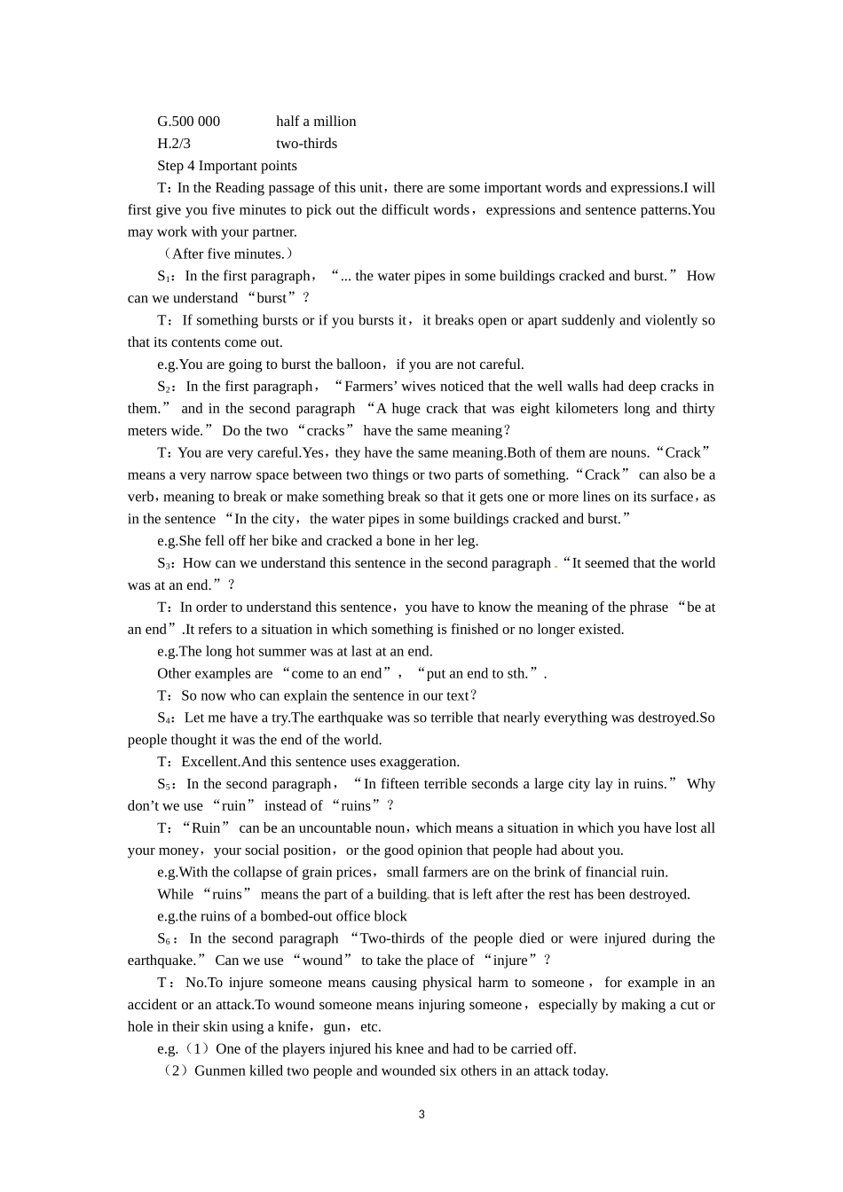 必修一（Unit4 Earthquakes the 3rd period）(1).doc_第3页