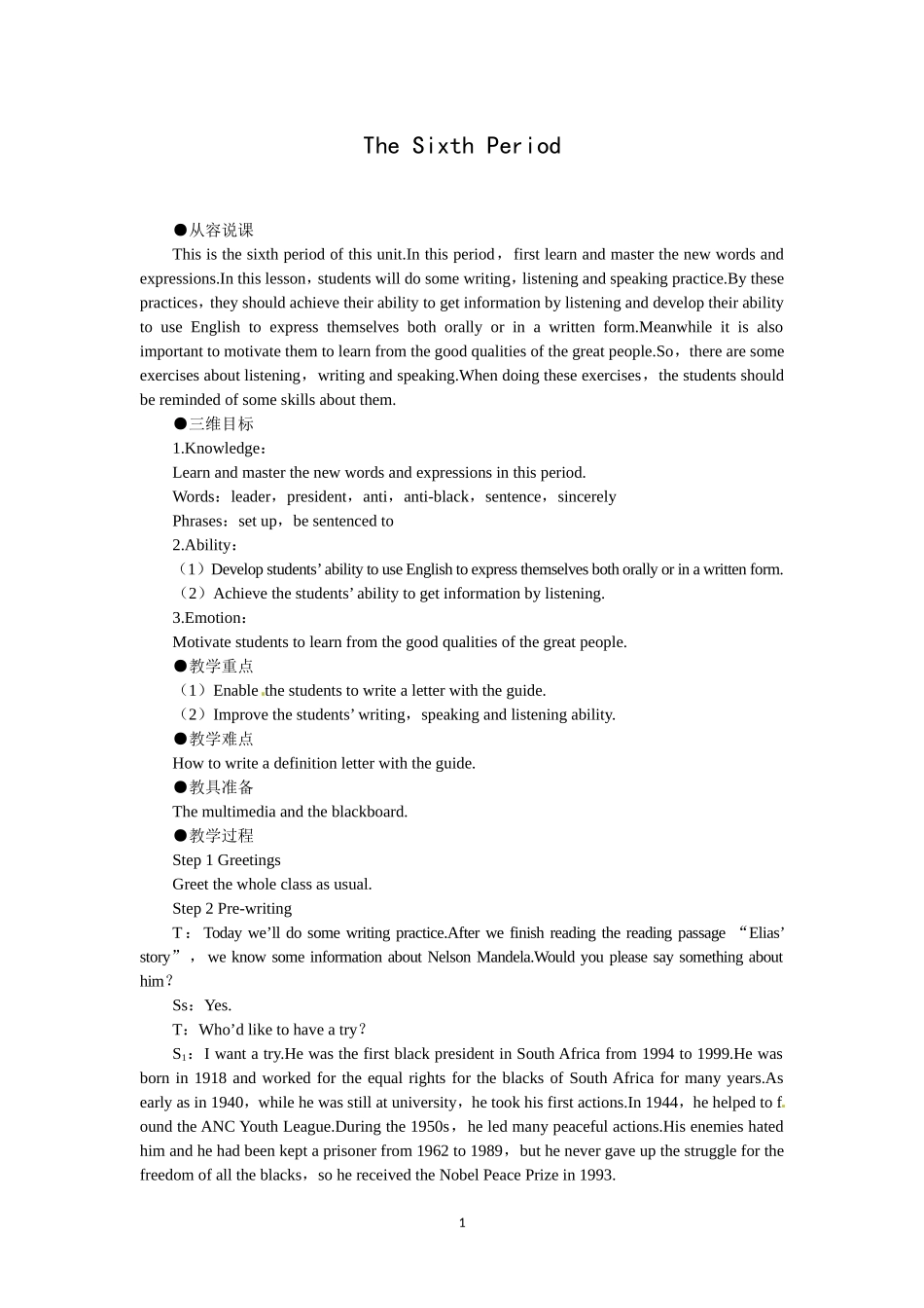 必修一（Unit5 Nelson Mandela—a modern hero the 6th period）(1).doc_第1页