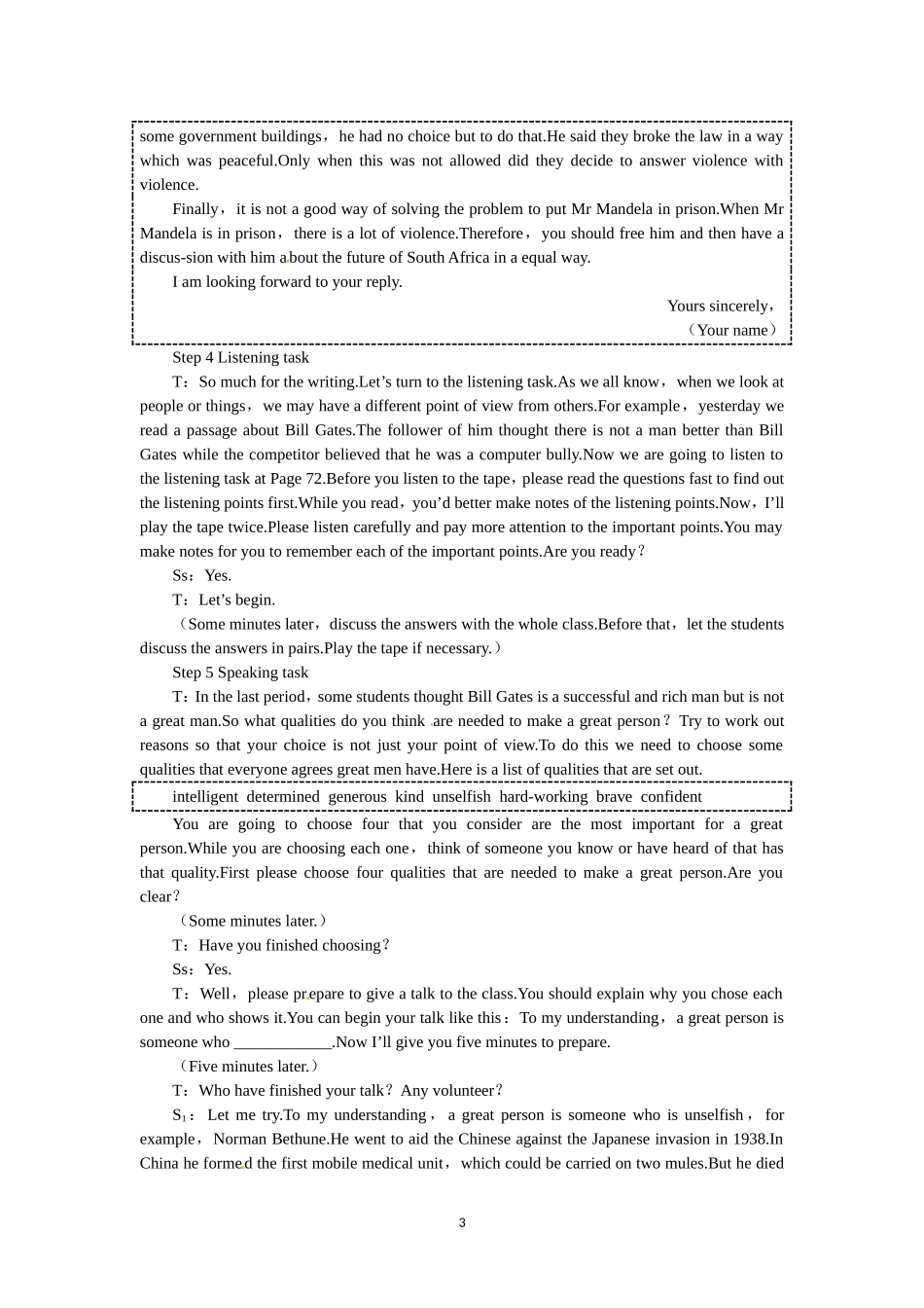 必修一（Unit5 Nelson Mandela—a modern hero the 6th period）(1).doc_第3页