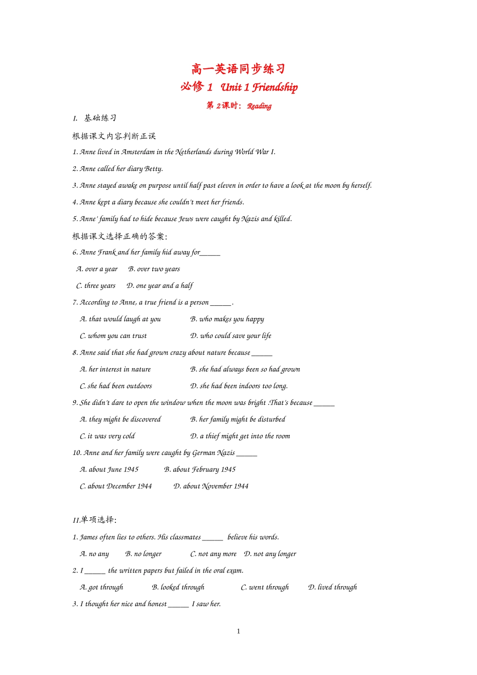 高中英语：Unit 1 Friendship Reading（新人教必修1）.doc_第1页