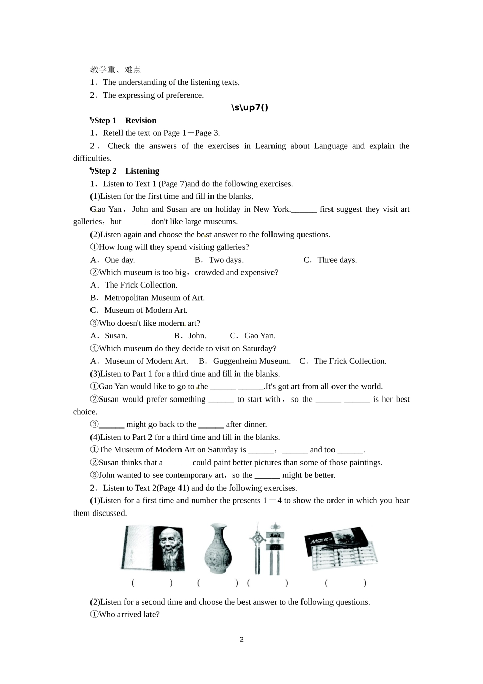 选修六Unit1 Art Period 4.doc_第2页