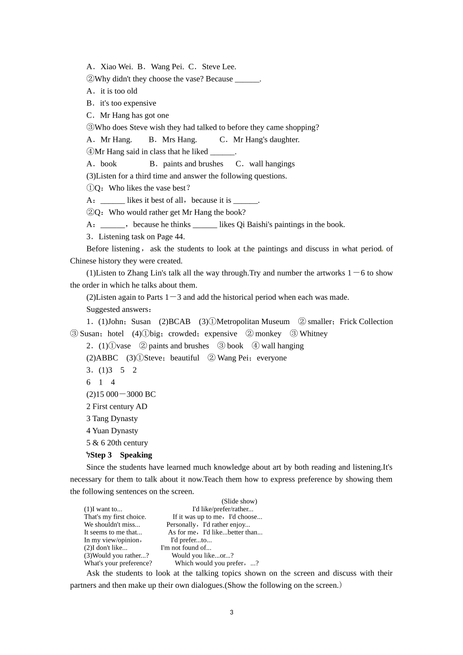 选修六Unit1 Art Period 4.doc_第3页