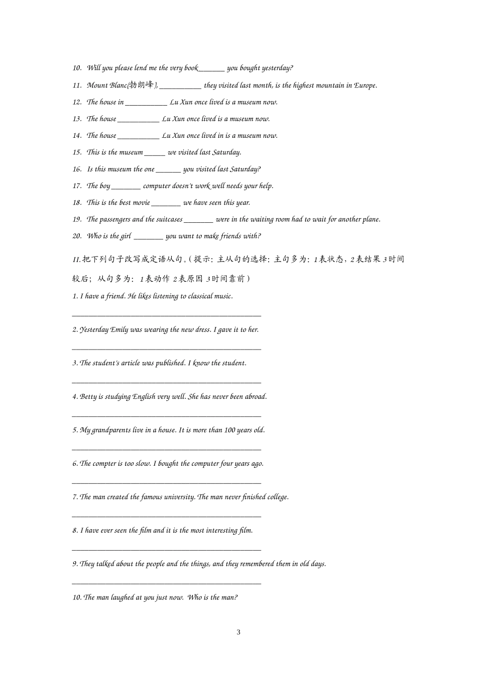 高中英语：Unit 4 EarthquakesGrammar（新人教必修1）.doc_第3页