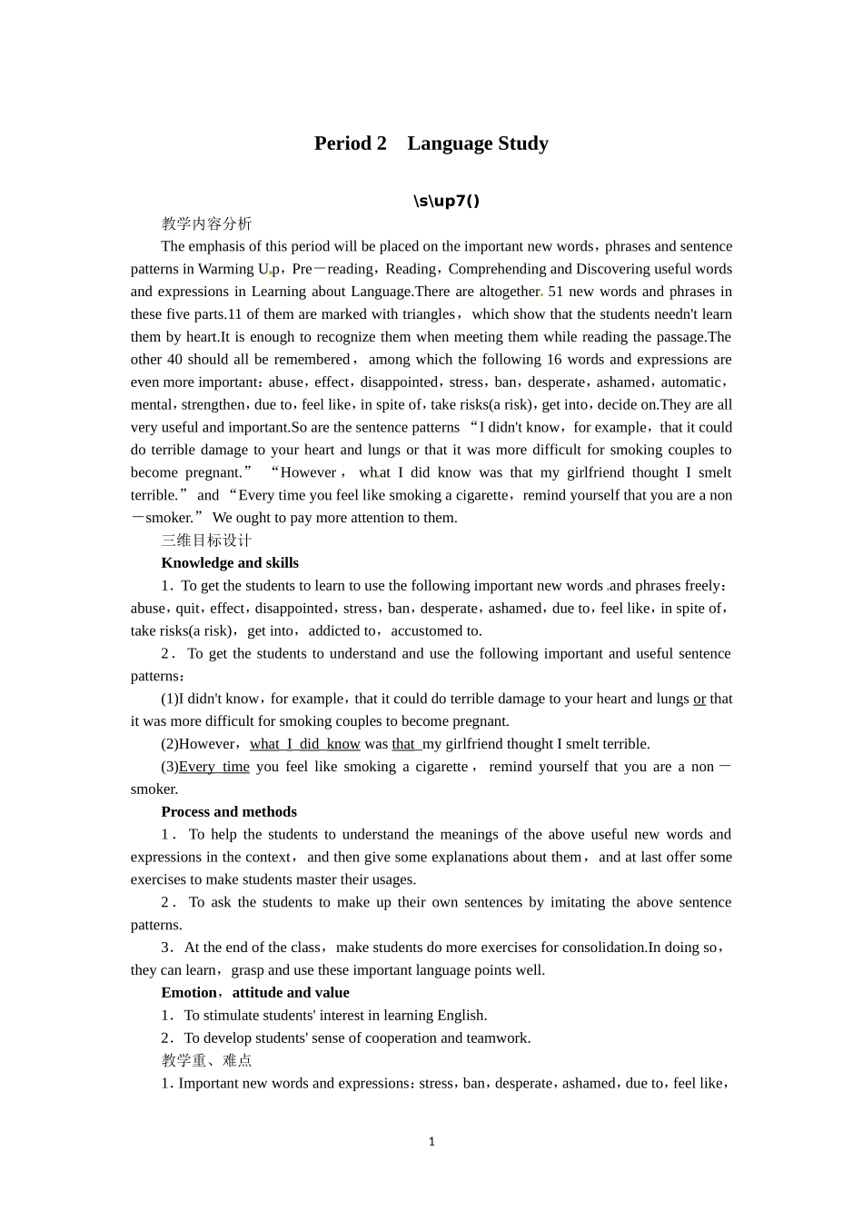 选修六Unit3 A healthy life Period 2.doc_第1页