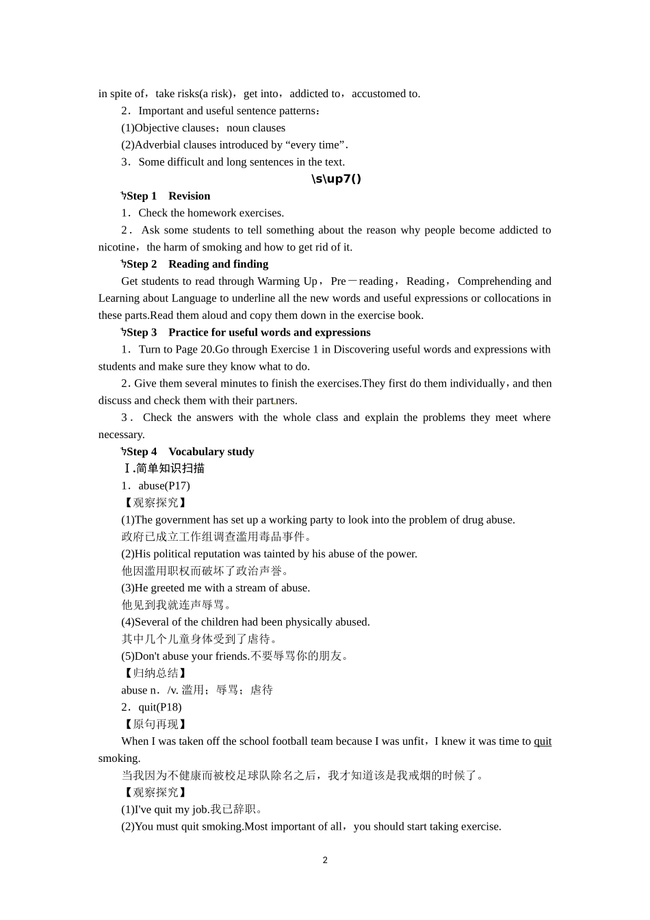 选修六Unit3 A healthy life Period 2.doc_第2页