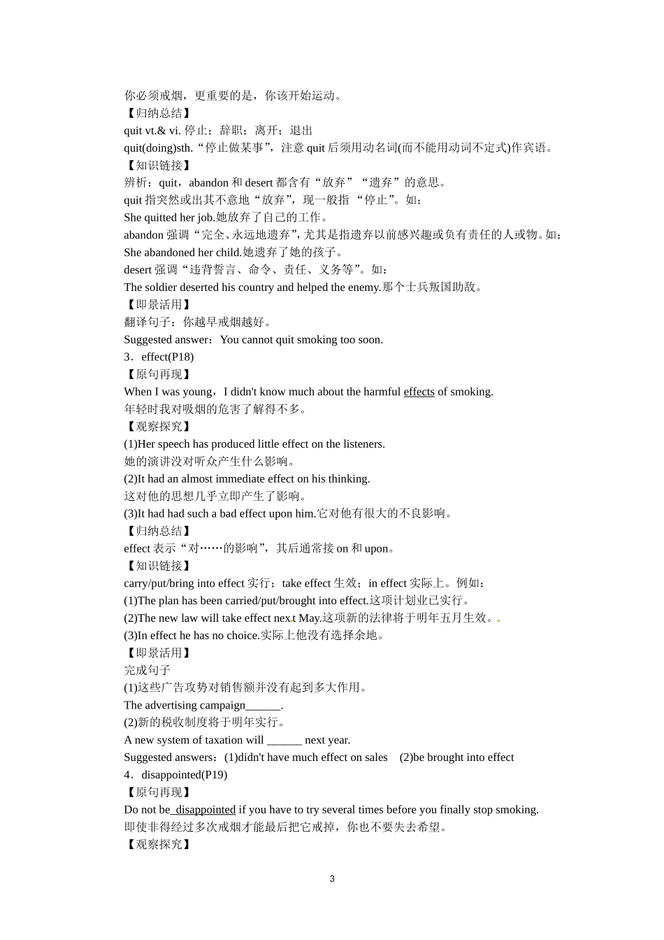 选修六Unit3 A healthy life Period 2.doc_第3页