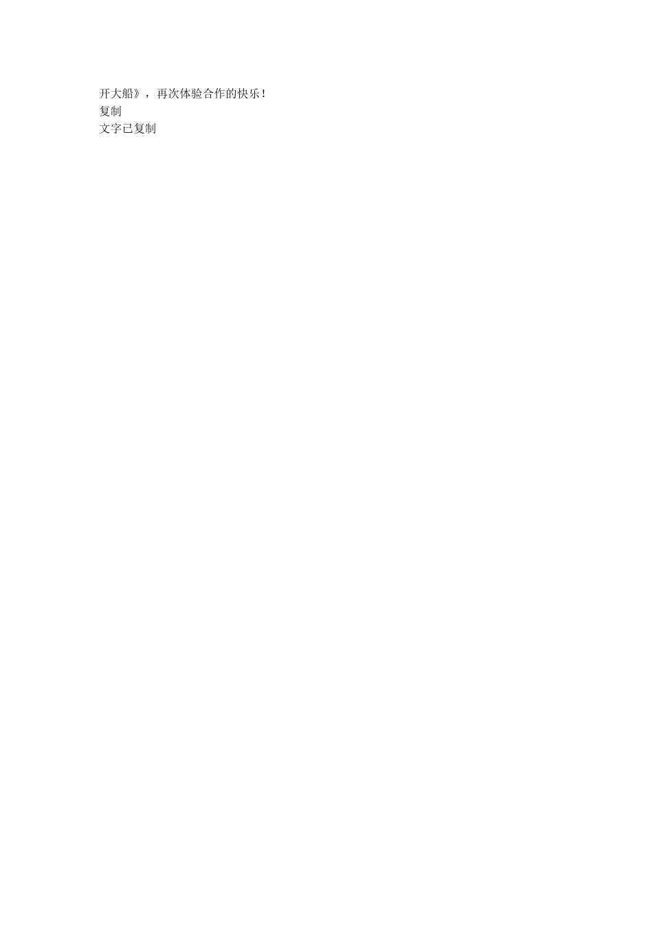 初中心理健康《9良好的人际关系》[吴老师]市一等奖优质课.doc_第2页