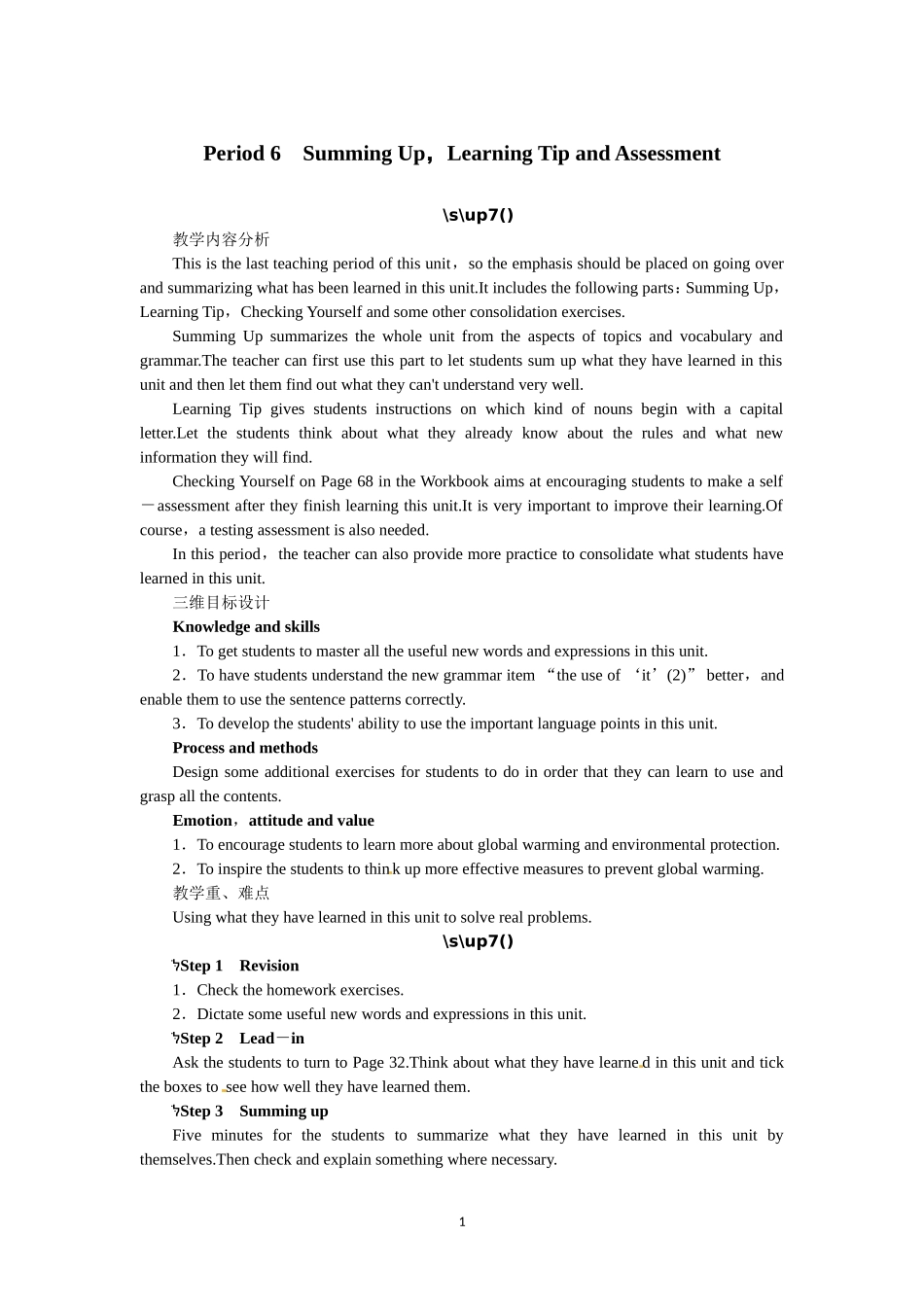 选修六Unit4 Global warming Period 6.doc_第1页