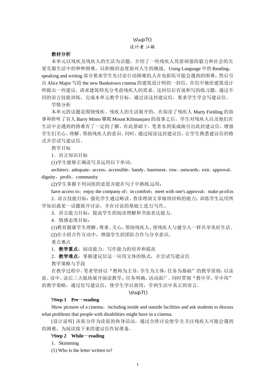 选修七Unit1 Living well Period 4.doc_第1页