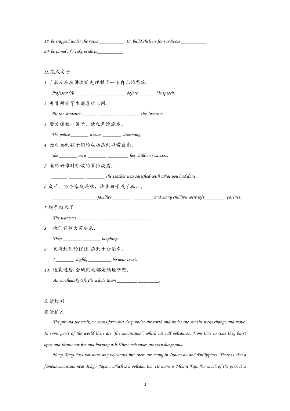 高中英语：Unit 4 EarthquakesReading（新人教必修1）.doc_第3页