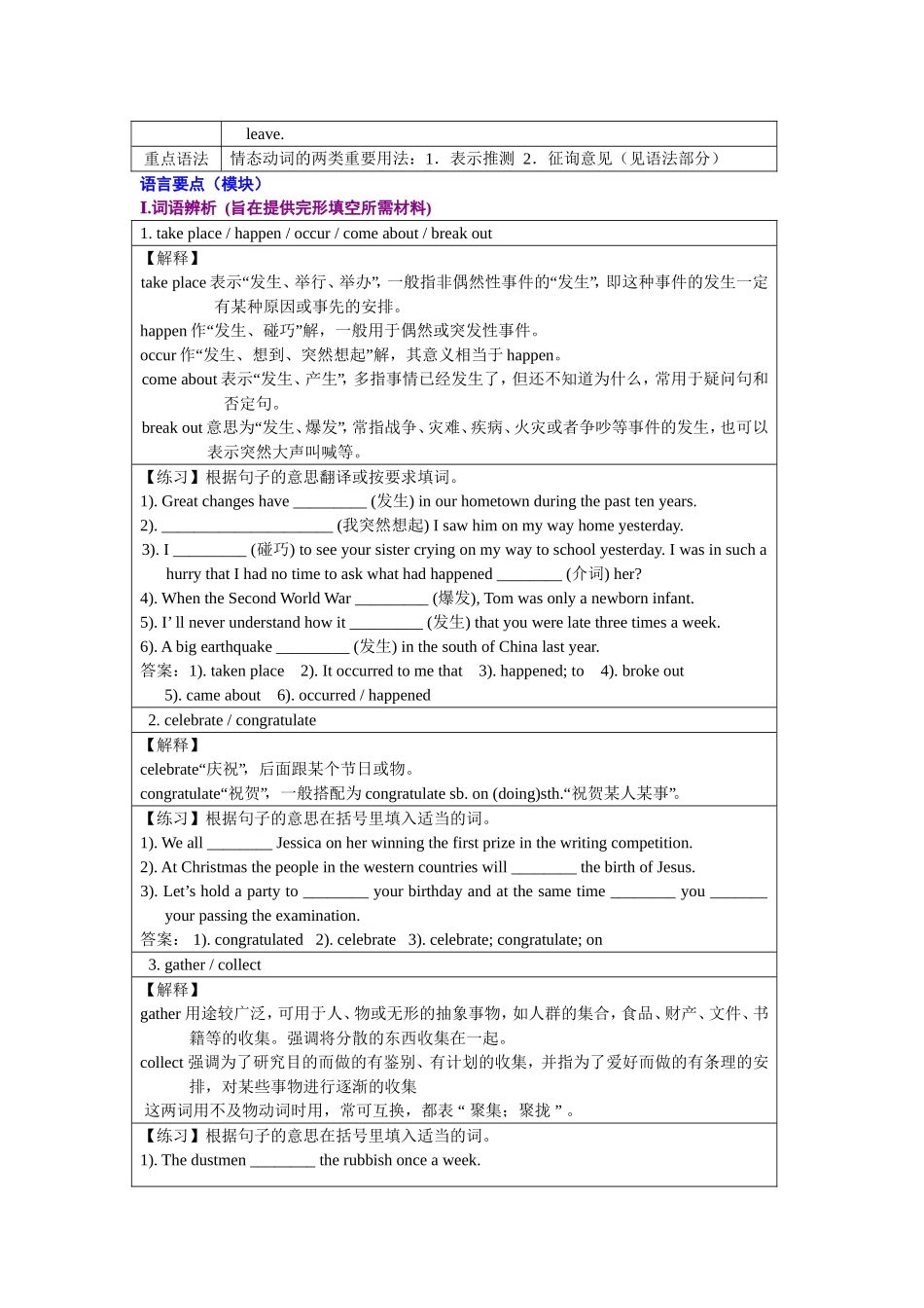 人教版高中英语必修3精品教案.doc_第2页
