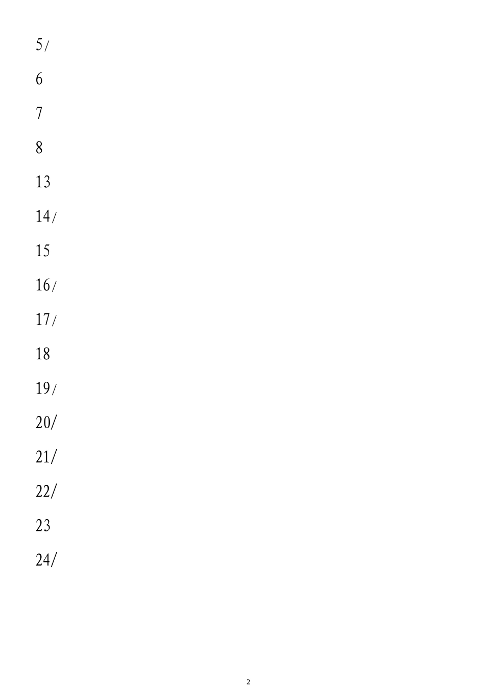 苏教版小学二年级语文下册生字表(含拼音).doc_第2页