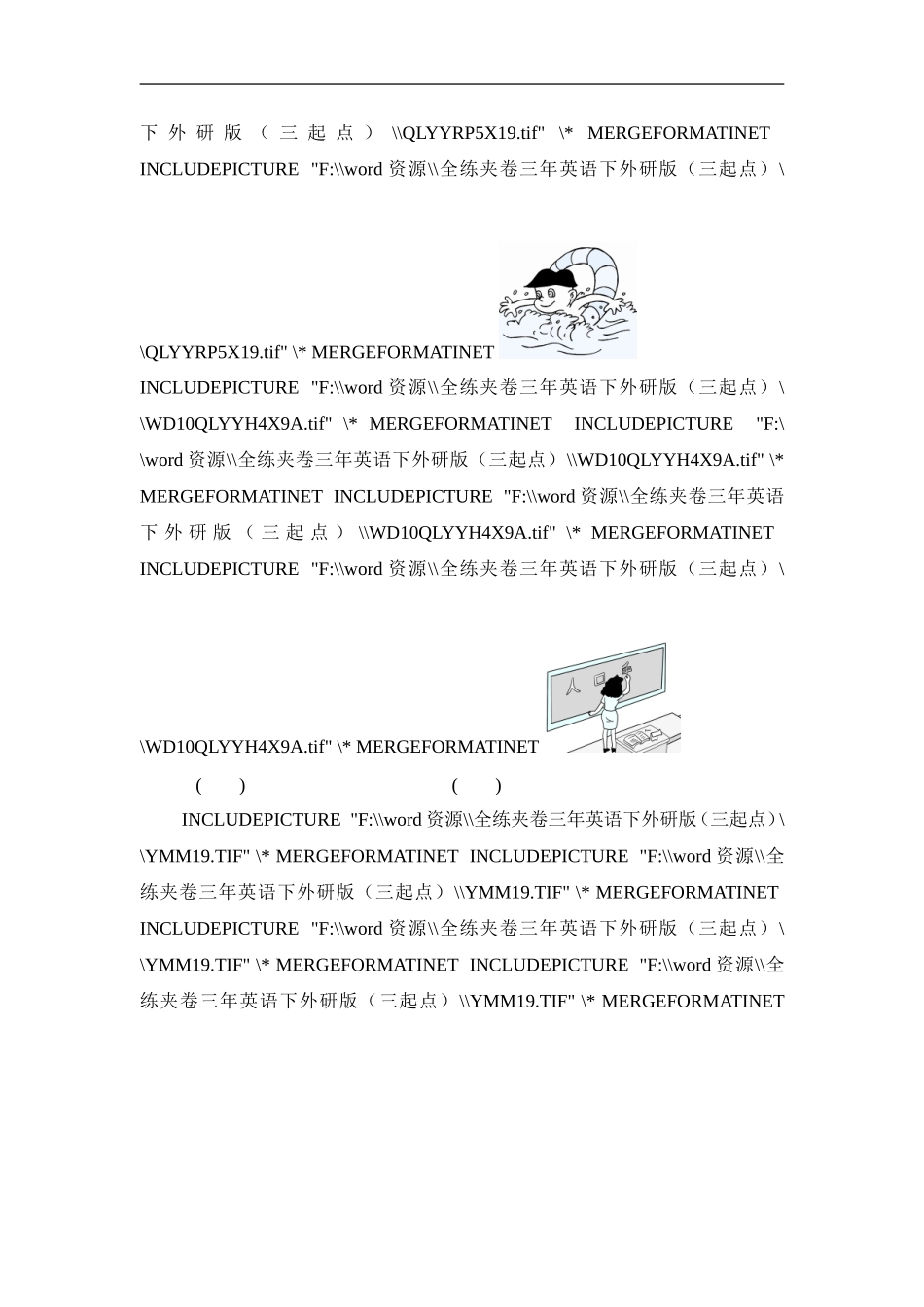 三年级下英语单元测-Module 6 Activities_外研社(三起).doc_第3页