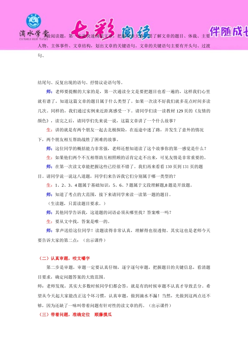 第十五讲 要领筛选篇下(1).docx_第2页
