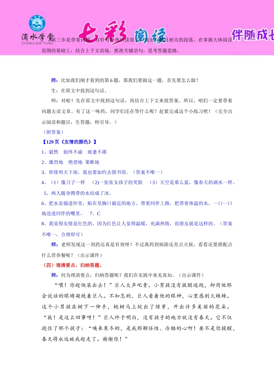 第十五讲 要领筛选篇下(1).docx_第3页