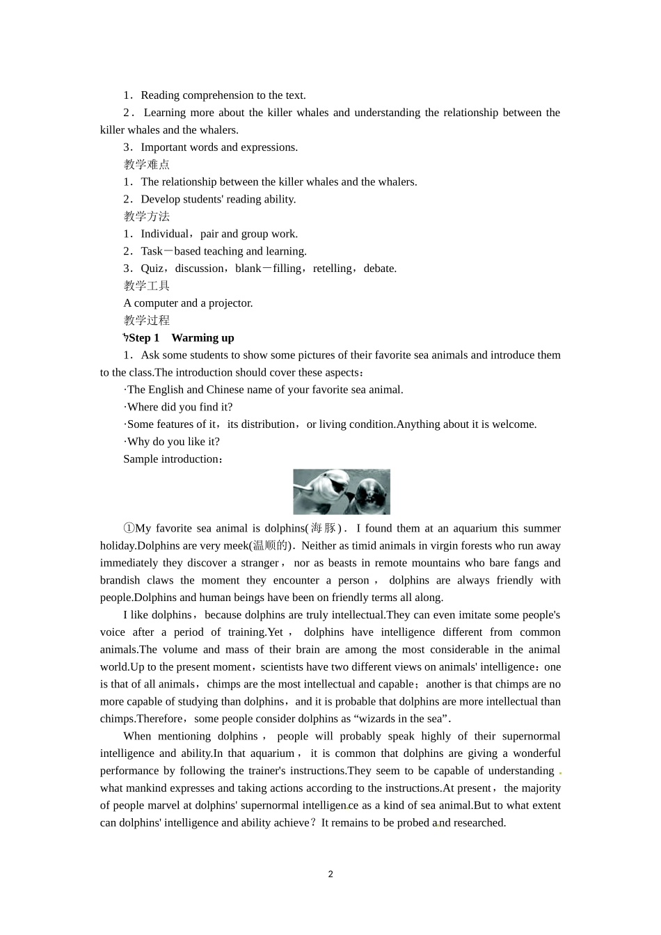 选修七Unit3 Under the sea Period 2.doc_第2页