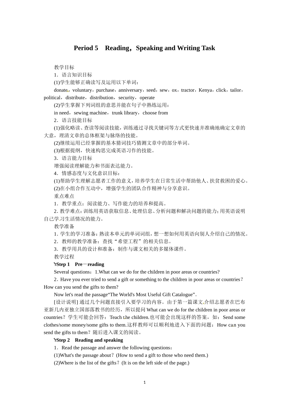 选修七Unit4 Sharing Period 5.doc_第1页